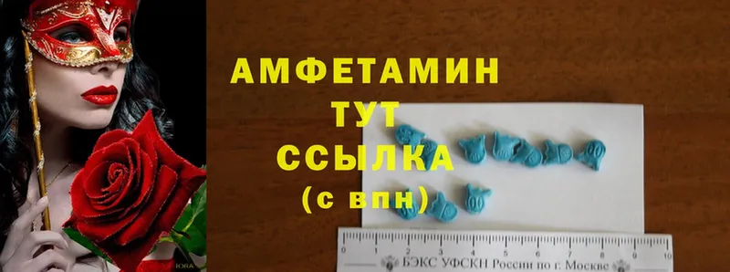 Amphetamine 97%  Артёмовск 